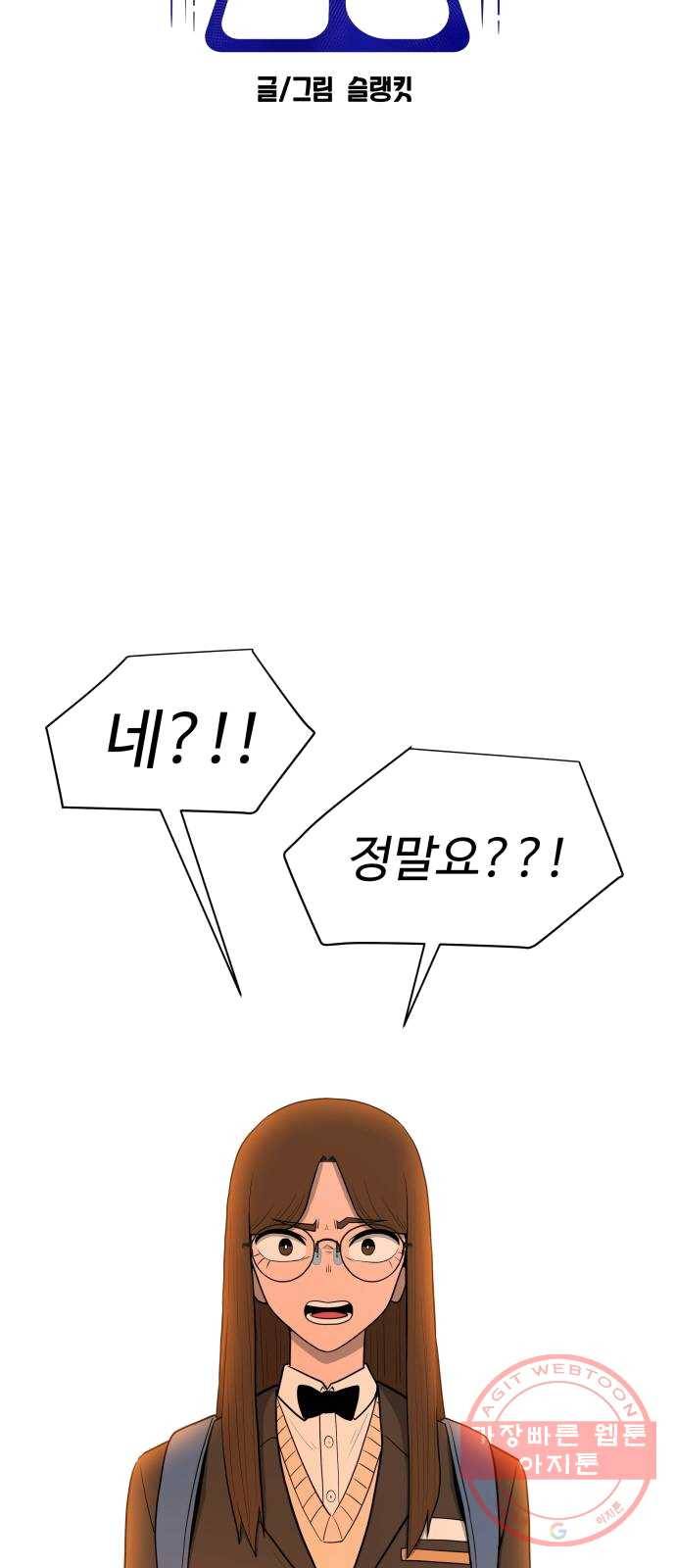 급식러너 12화_오락실 10