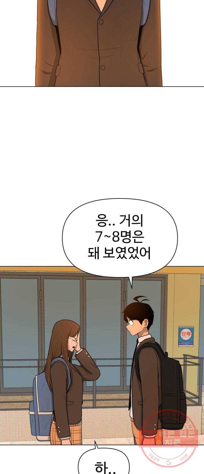 급식러너 12화_오락실 11
