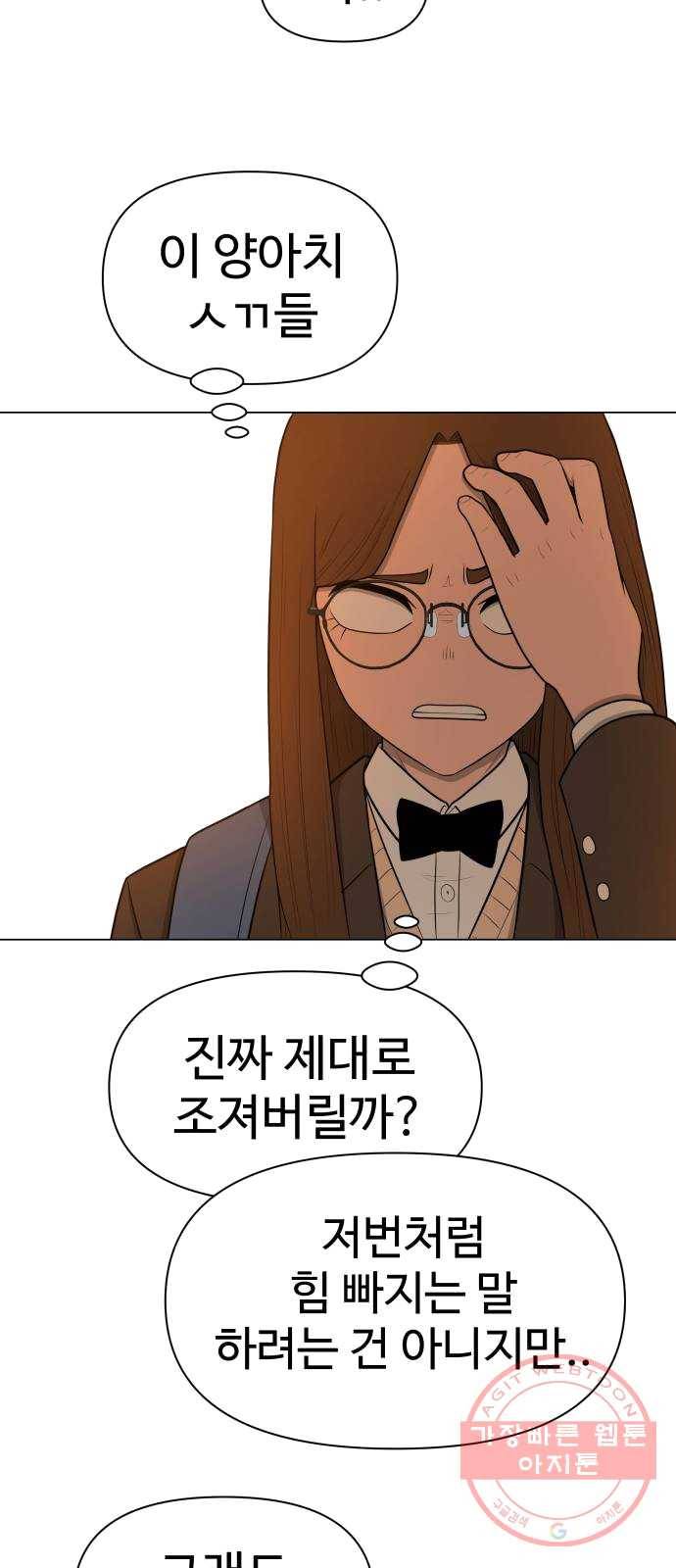 급식러너 12화_오락실 12
