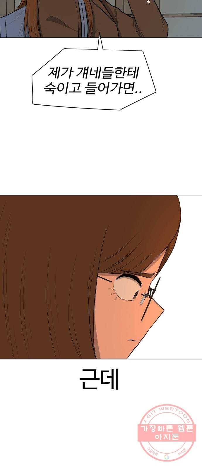 급식러너 12화_오락실 14