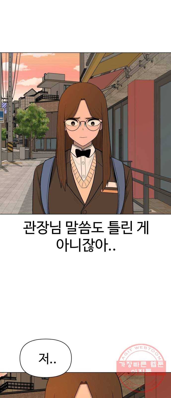 급식러너 12화_오락실 17