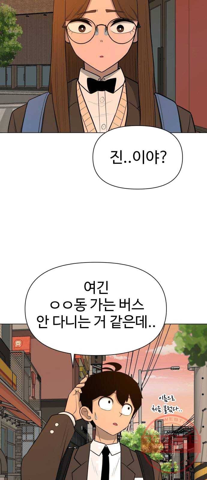 급식러너 12화_오락실 18