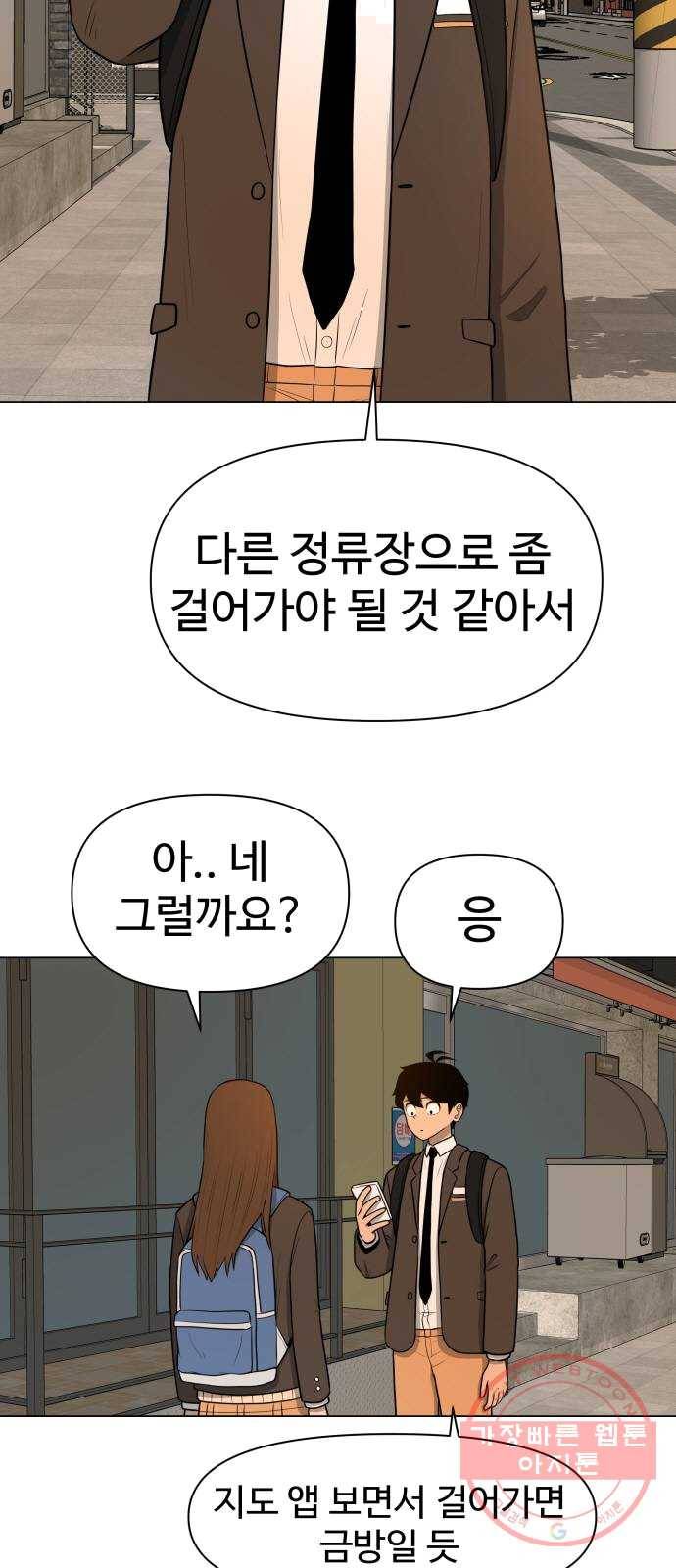 급식러너 12화_오락실 19