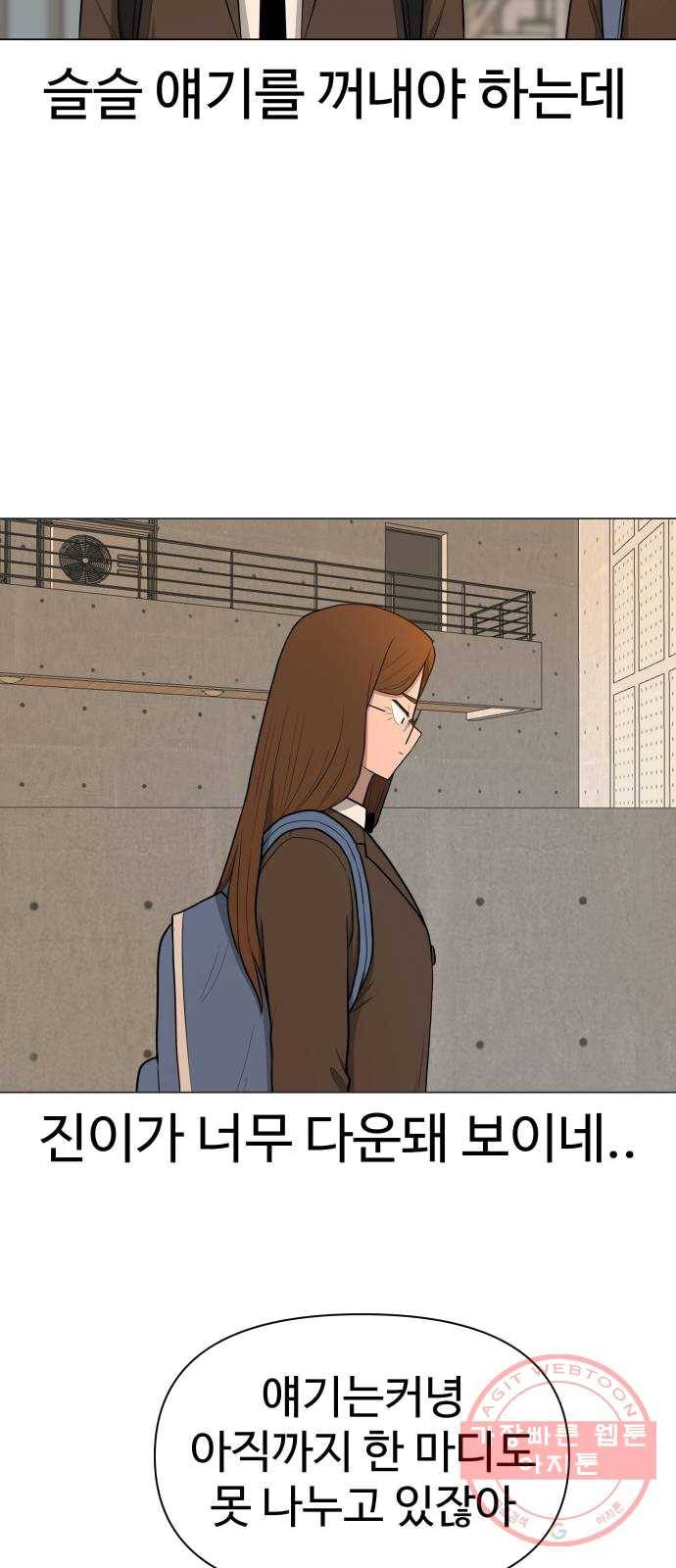 급식러너 12화_오락실 23