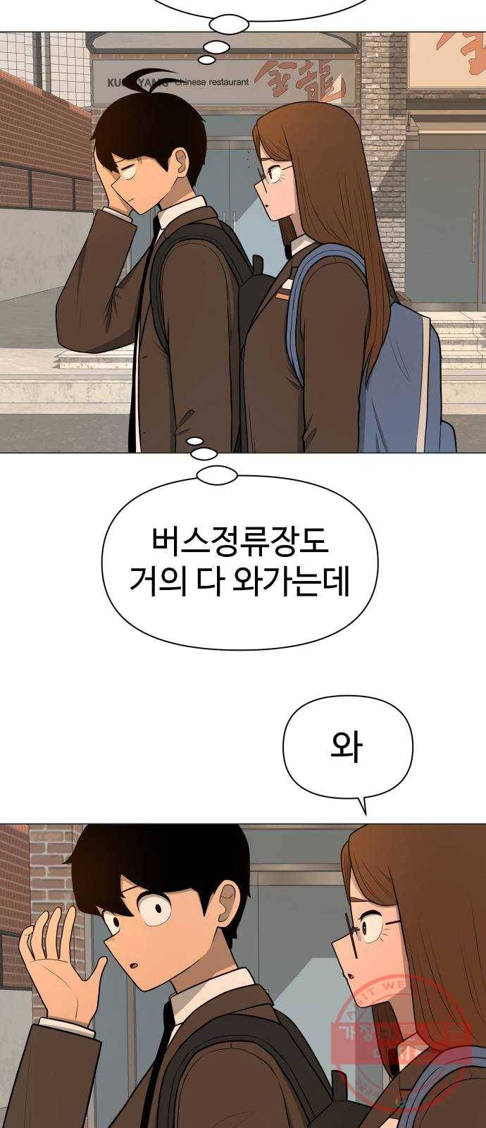 급식러너 12화_오락실 24