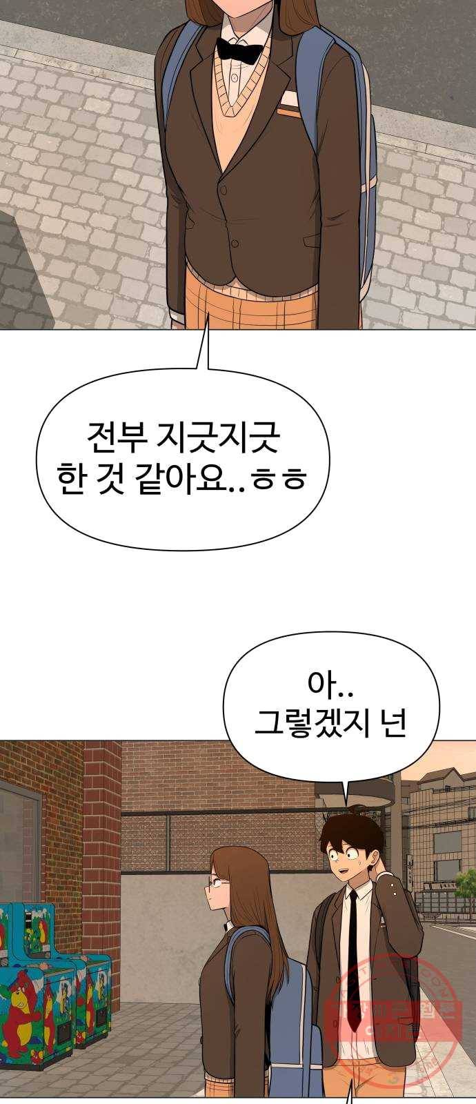 급식러너 12화_오락실 27