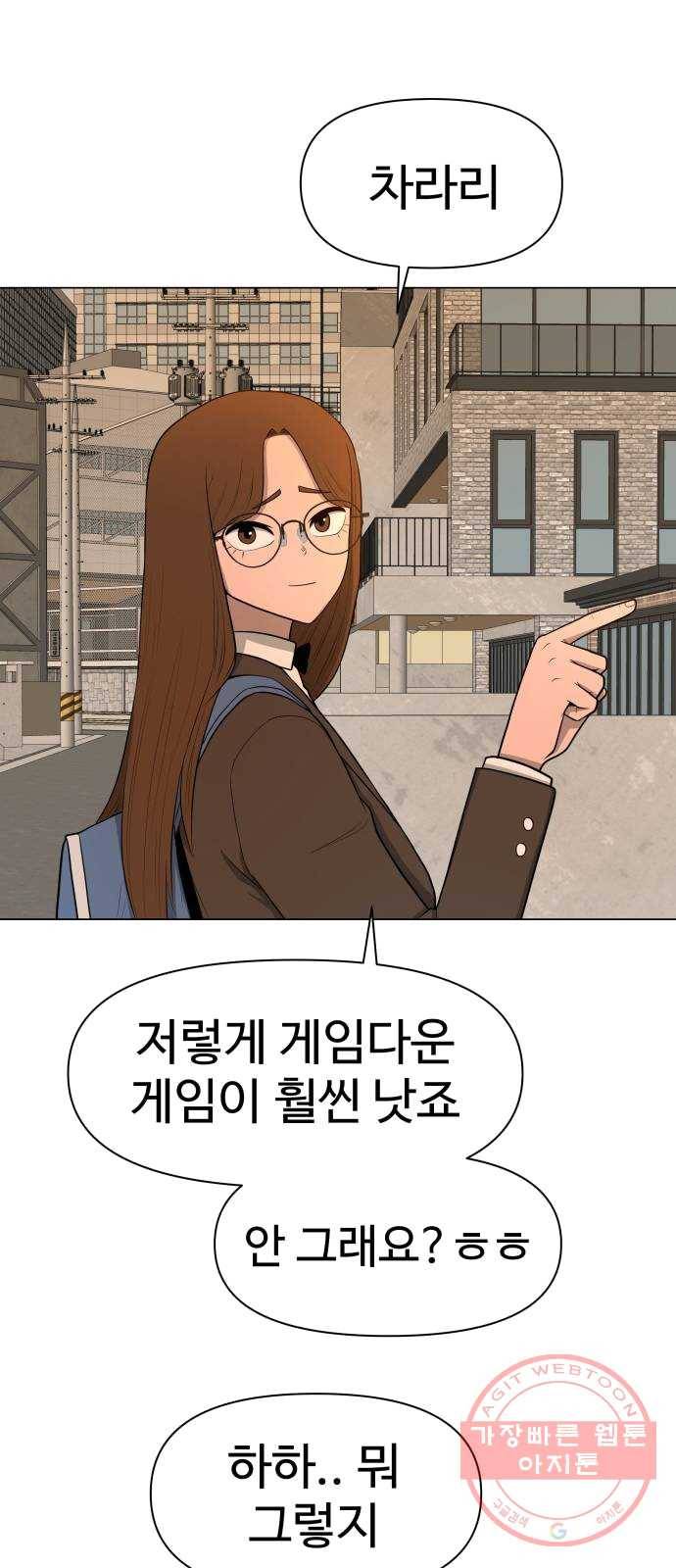 급식러너 12화_오락실 29