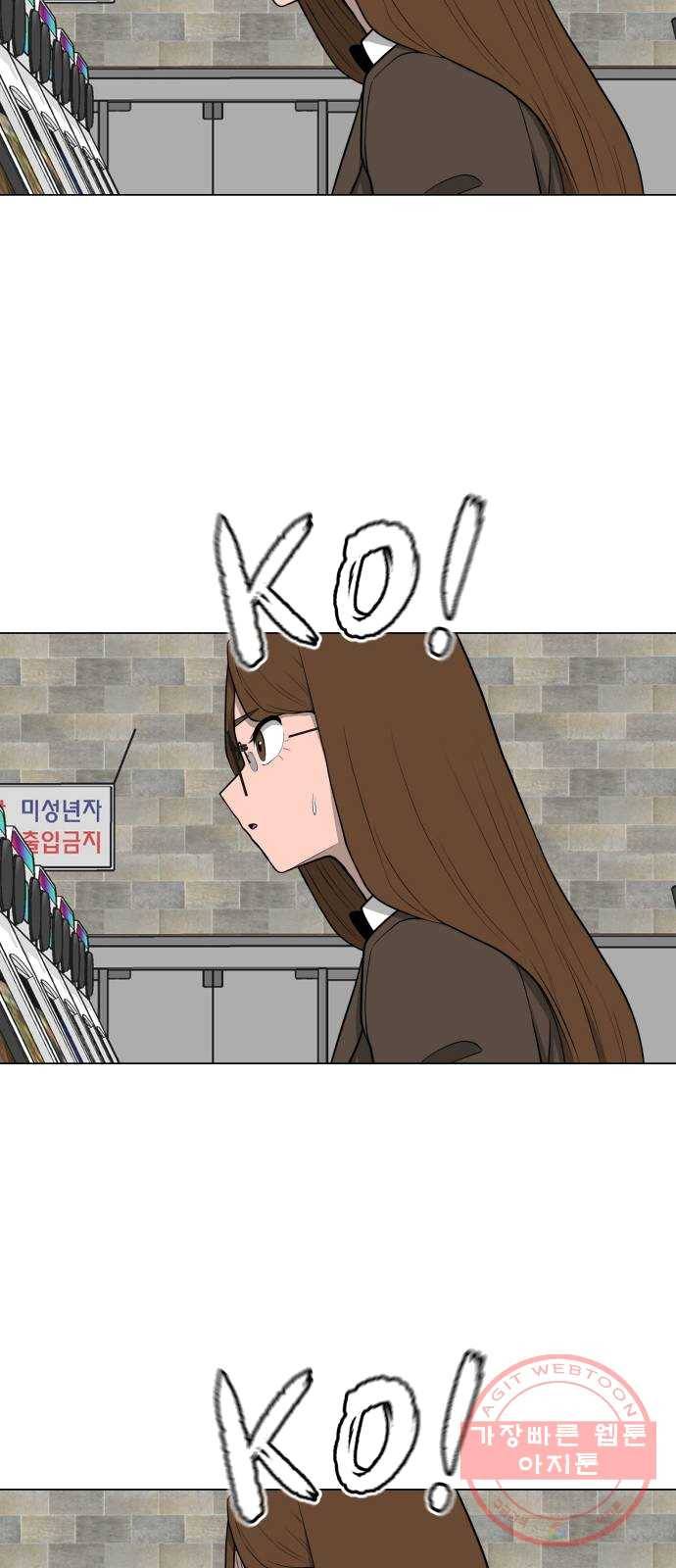 급식러너 12화_오락실 36