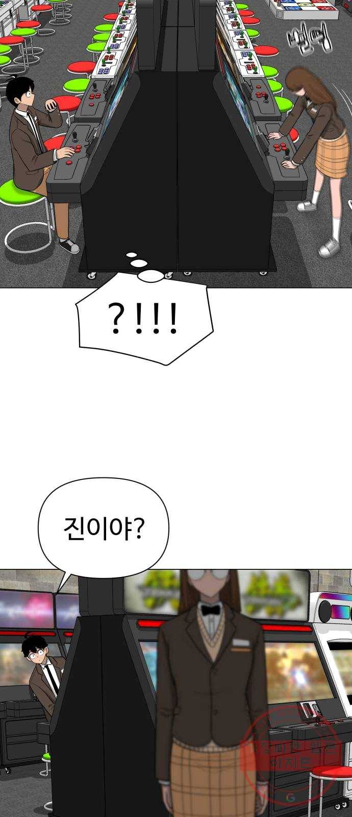 급식러너 12화_오락실 39
