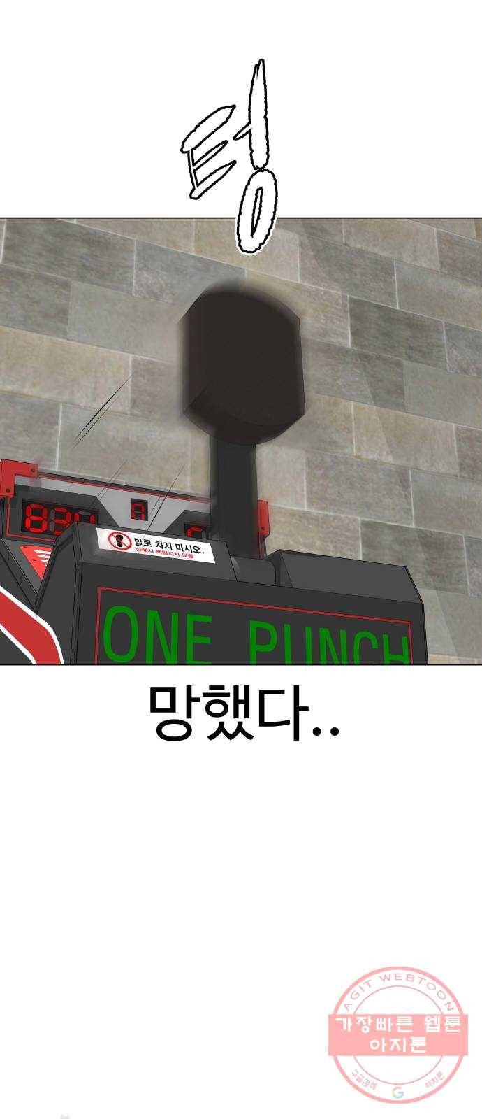 급식러너 12화_오락실 42