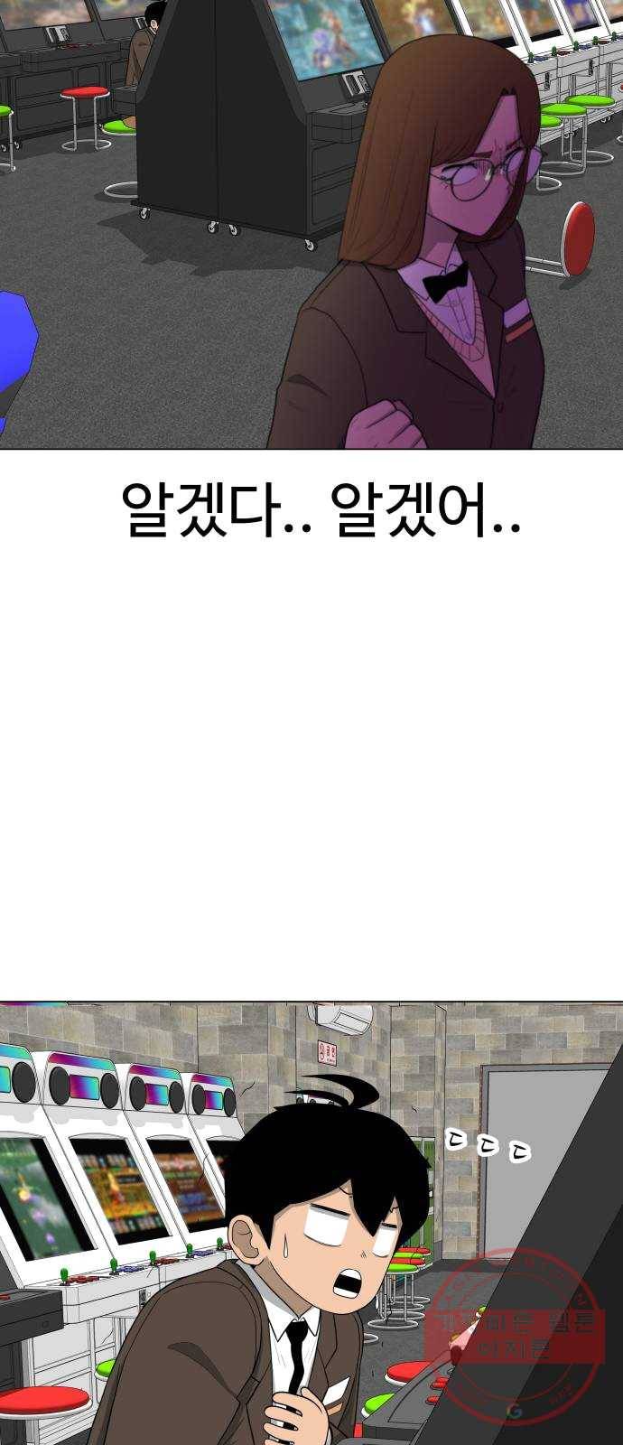 급식러너 12화_오락실 47