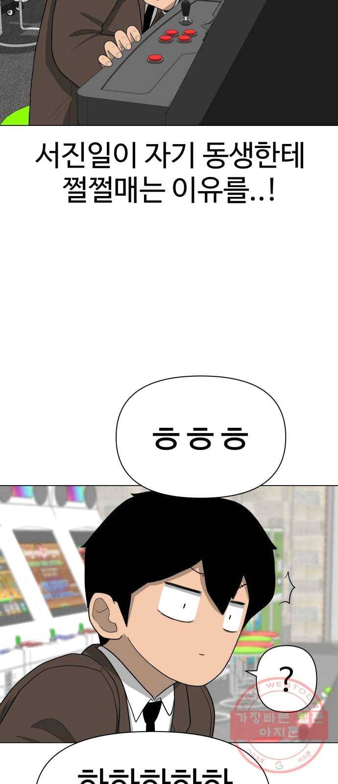 급식러너 12화_오락실 48