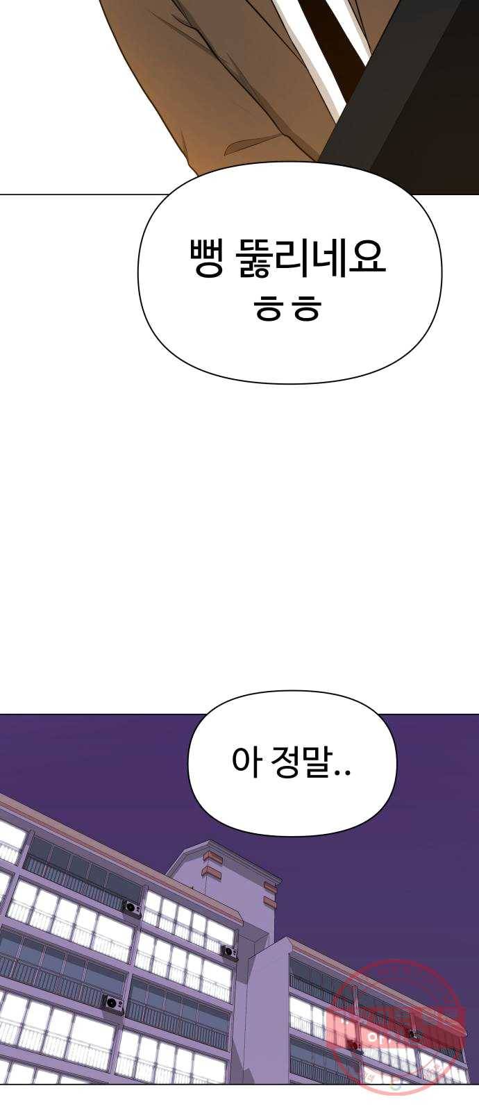 급식러너 12화_오락실 52