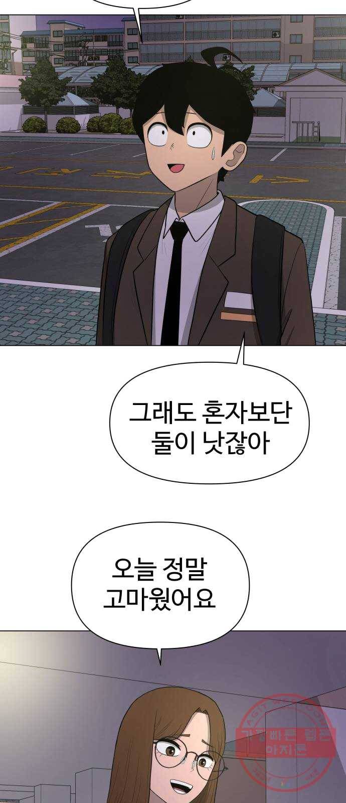 급식러너 12화_오락실 54