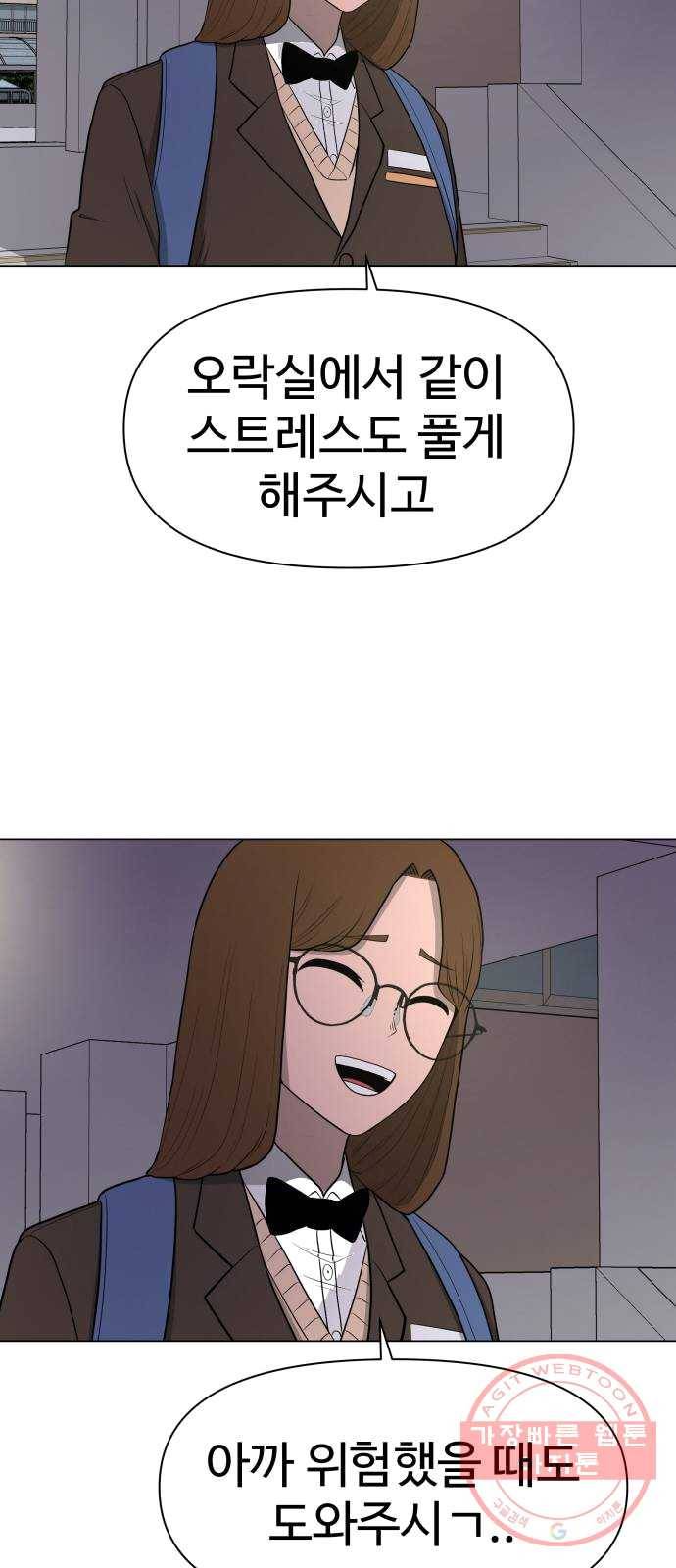급식러너 12화_오락실 55
