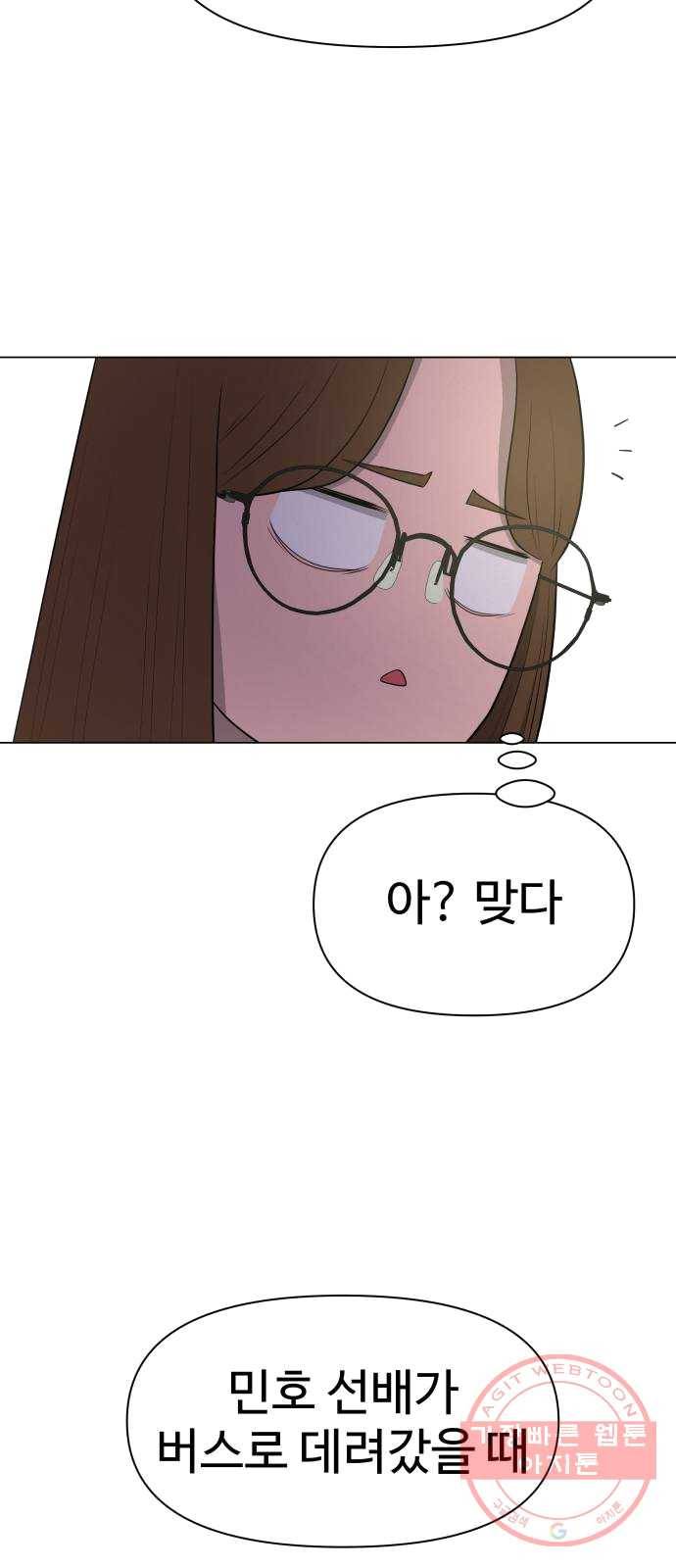 급식러너 12화_오락실 56