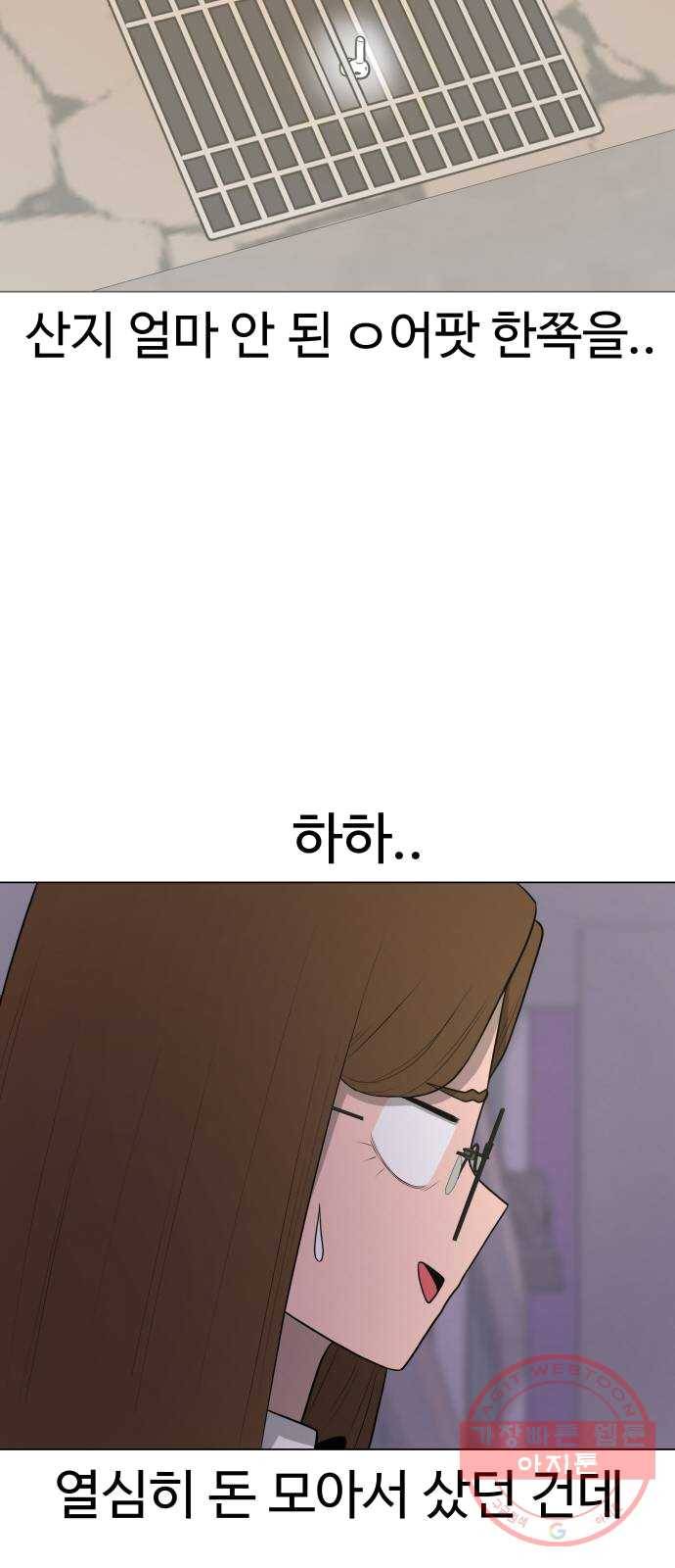 급식러너 12화_오락실 58