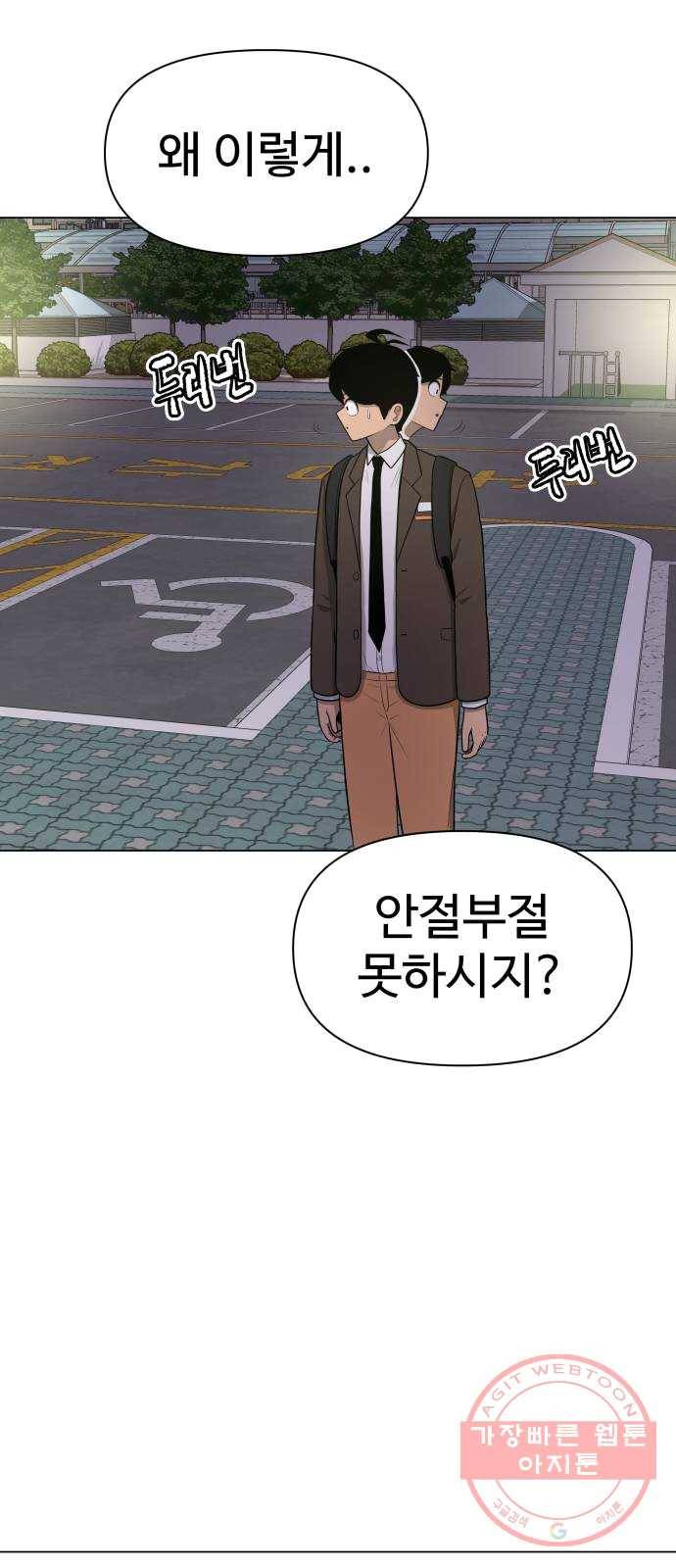 급식러너 12화_오락실 60