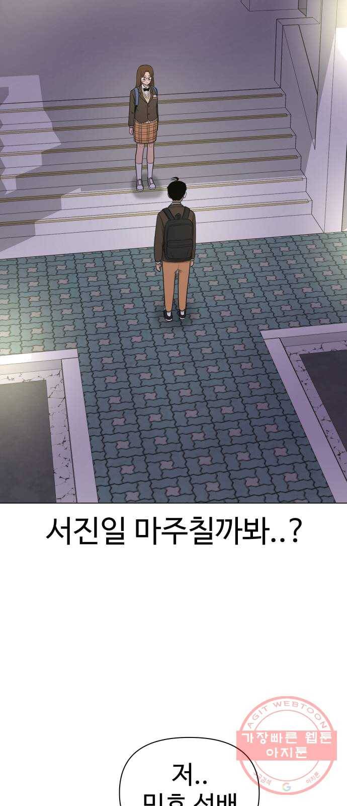 급식러너 12화_오락실 62