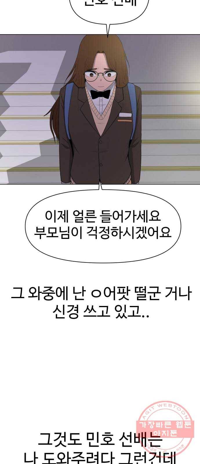 급식러너 12화_오락실 63
