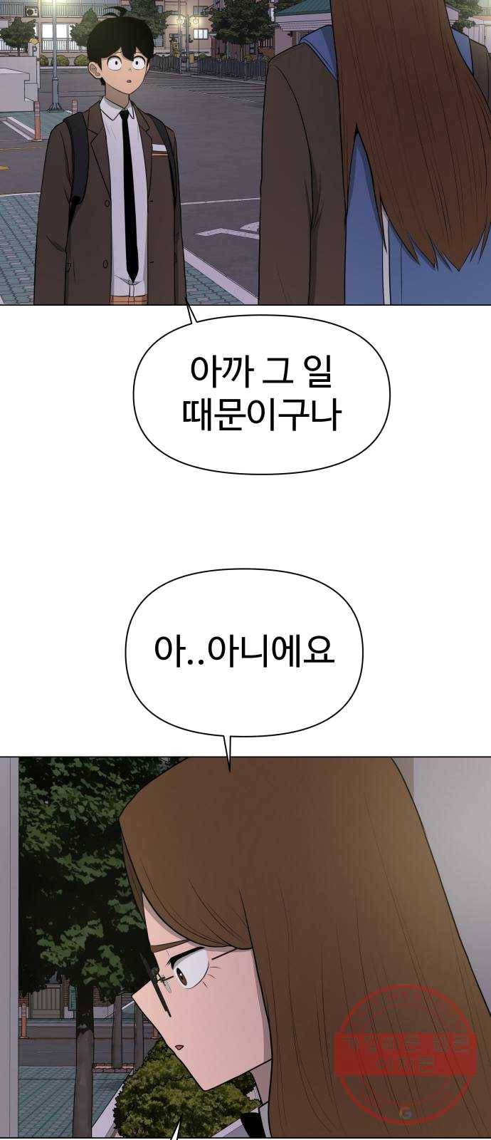 급식러너 12화_오락실 65