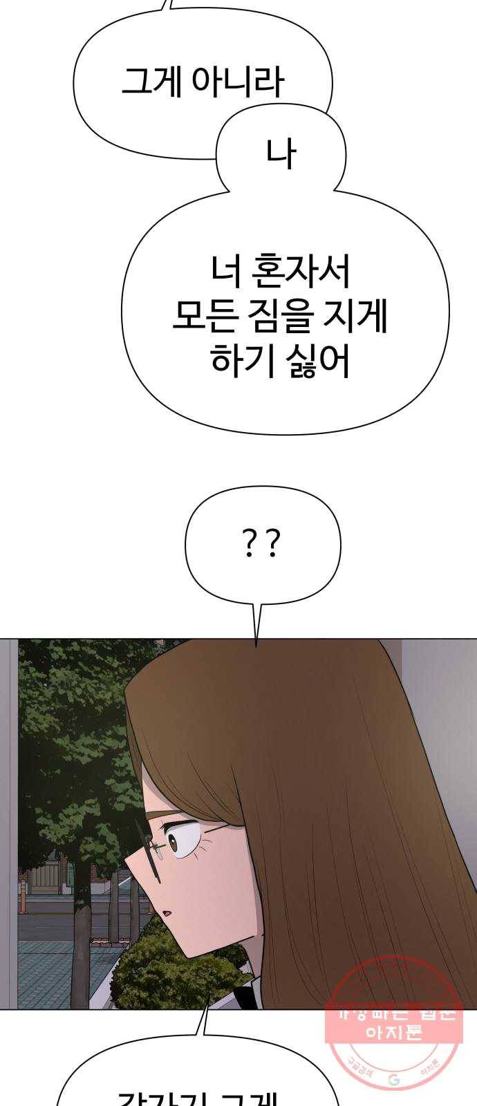 급식러너 12화_오락실 66