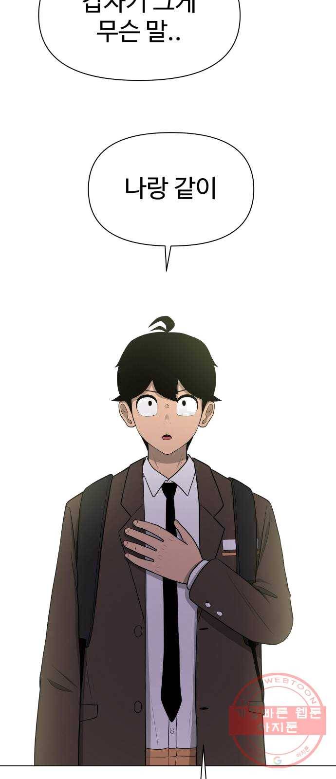 급식러너 12화_오락실 67