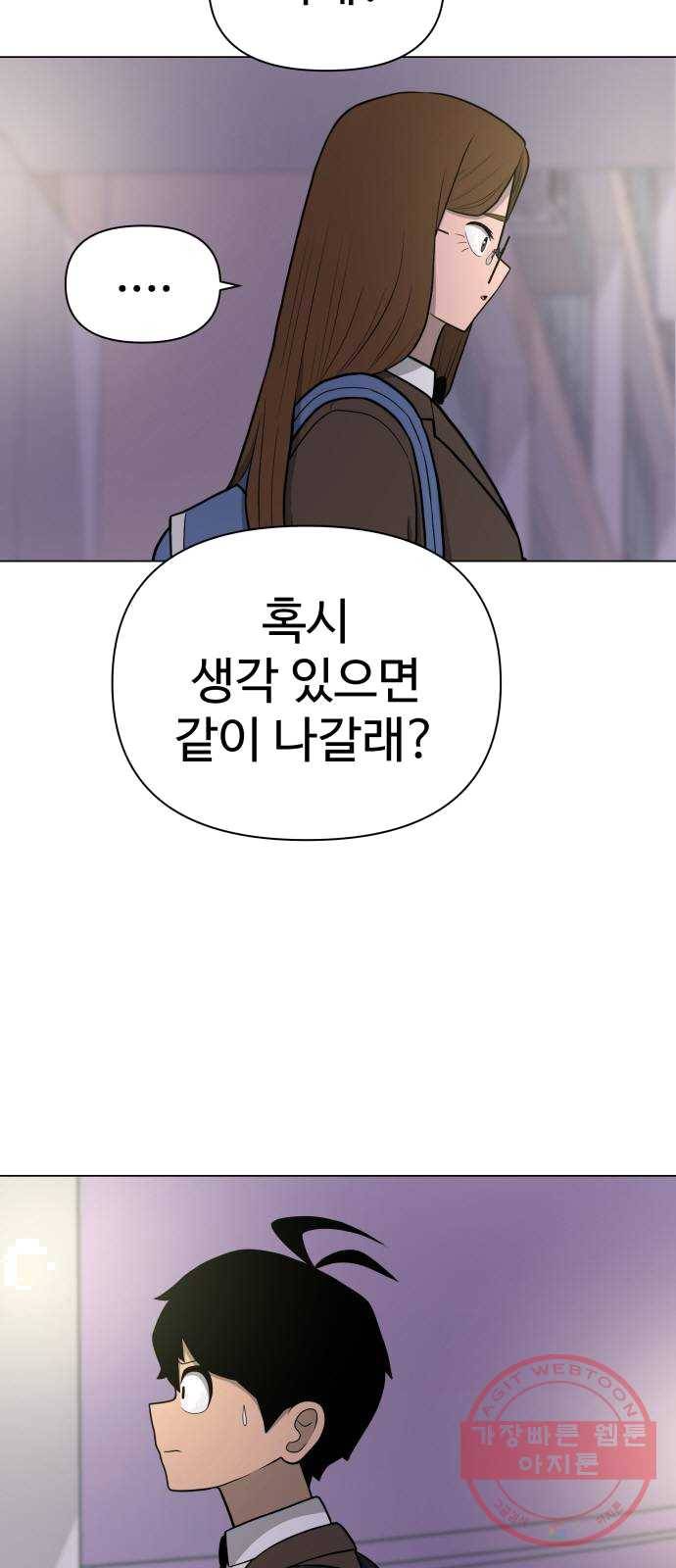 급식러너 12화_오락실 71