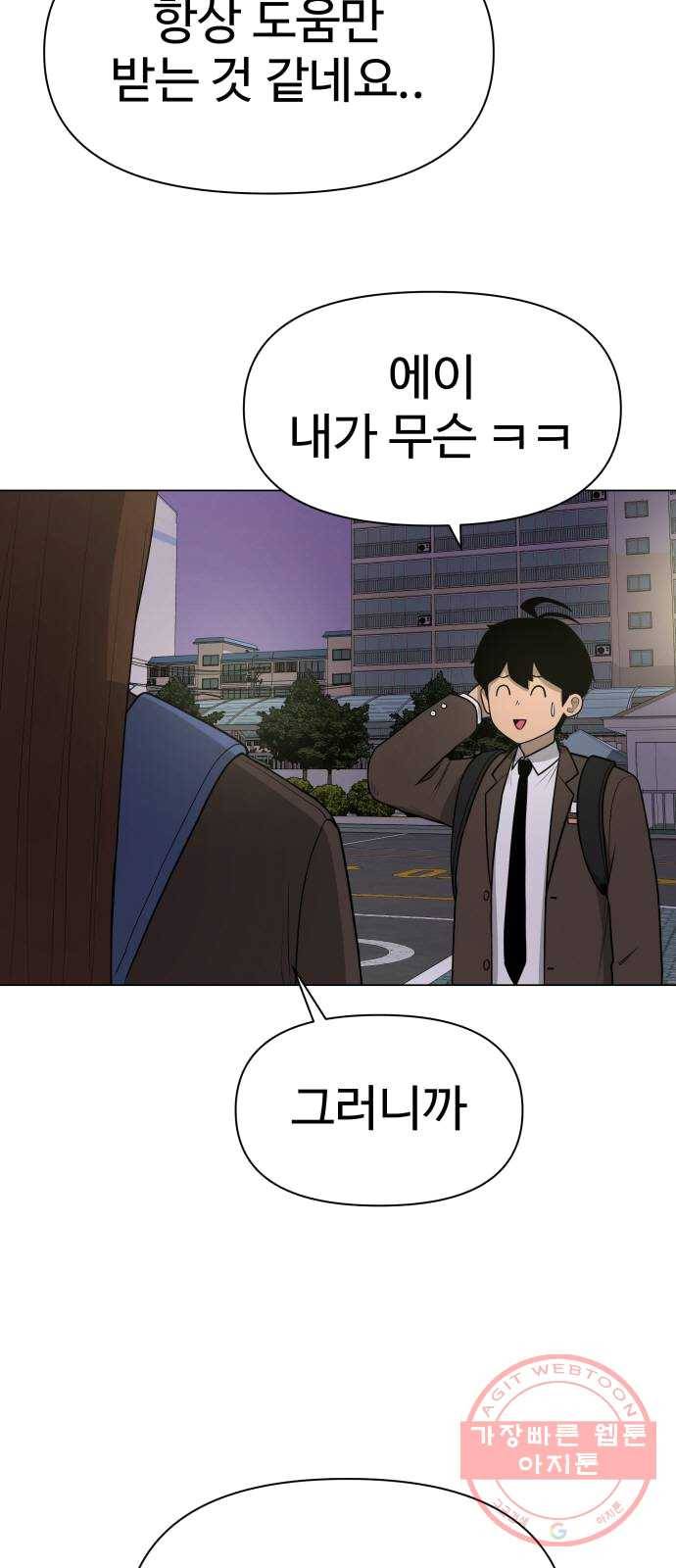 급식러너 12화_오락실 73