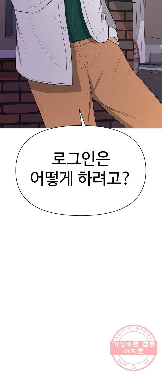 급식러너 12화_오락실 79