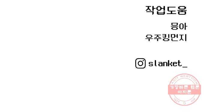 급식러너 12화_오락실 80
