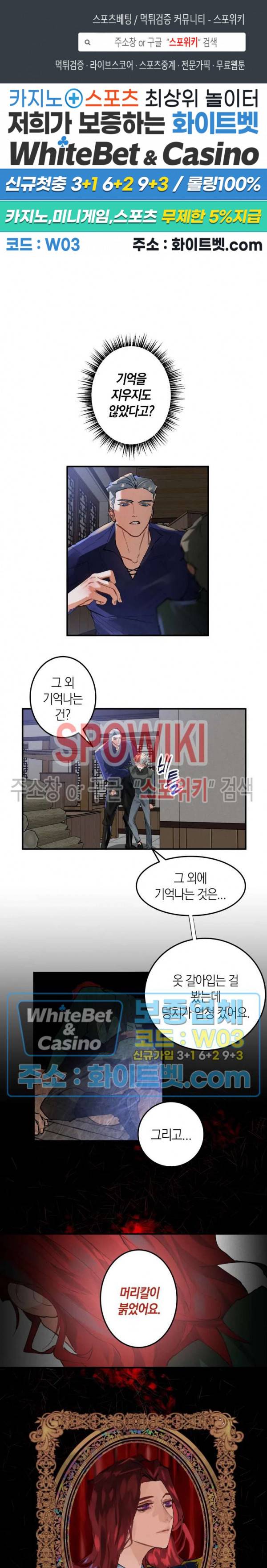 대물전 21화 1