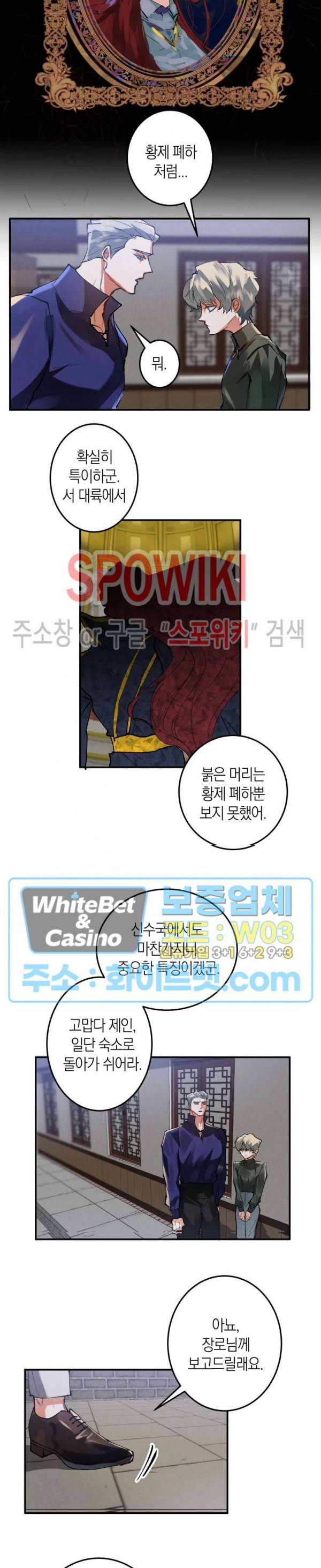 대물전 21화 2