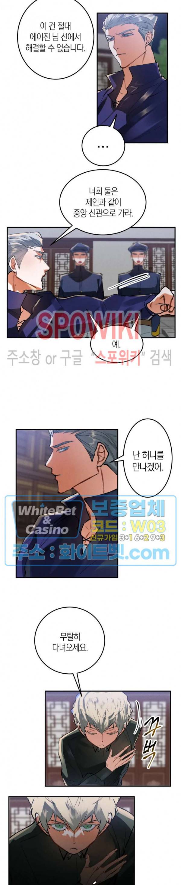 대물전 21화 3