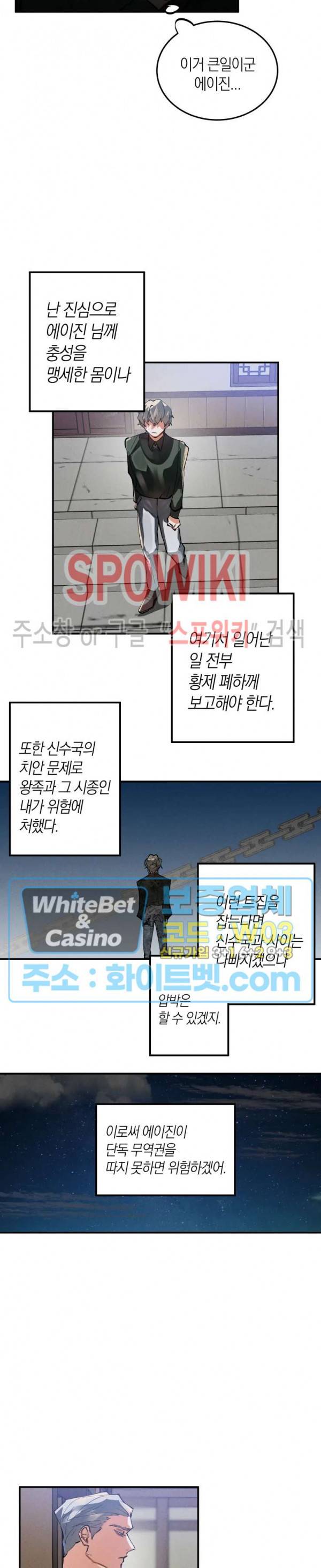 대물전 21화 4