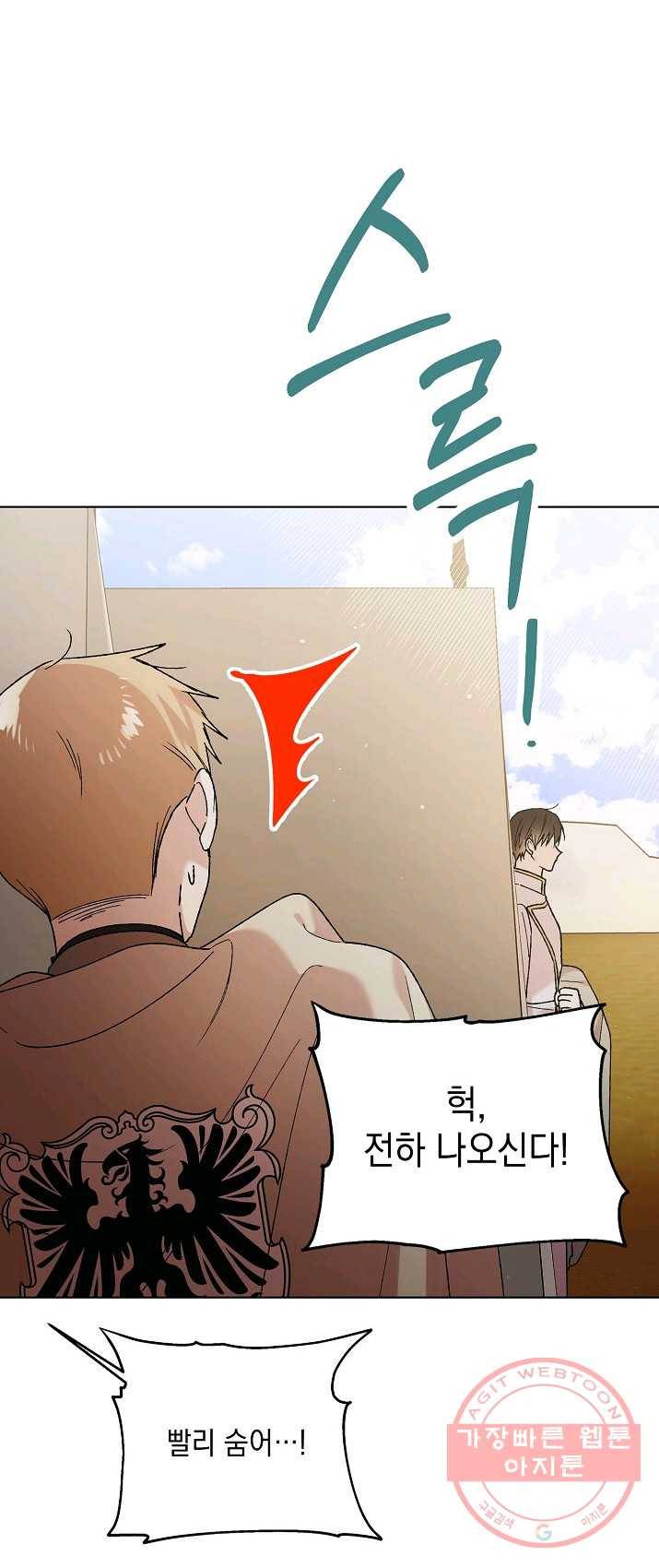 다정한 그대를 지키는 방법 35화 7