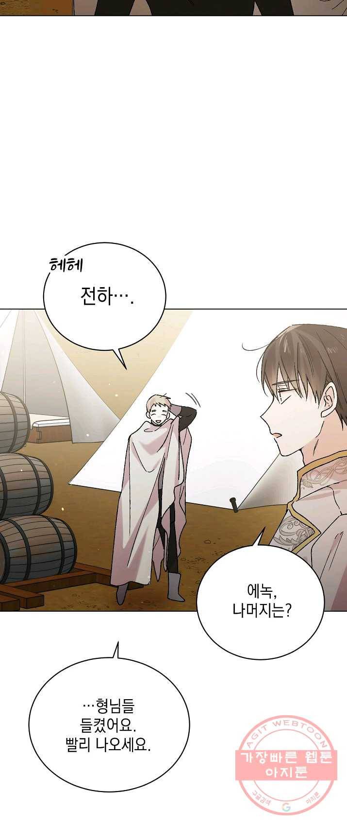 다정한 그대를 지키는 방법 35화 10