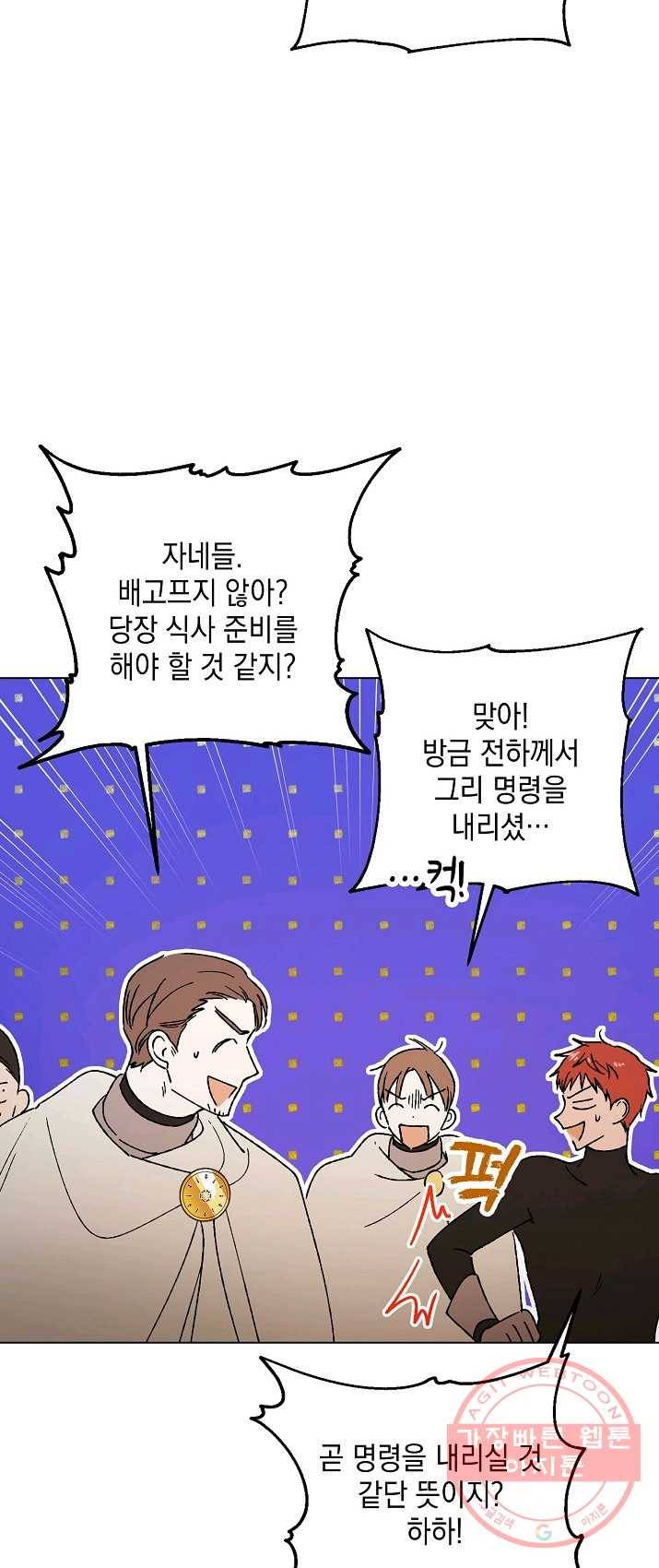 다정한 그대를 지키는 방법 35화 12