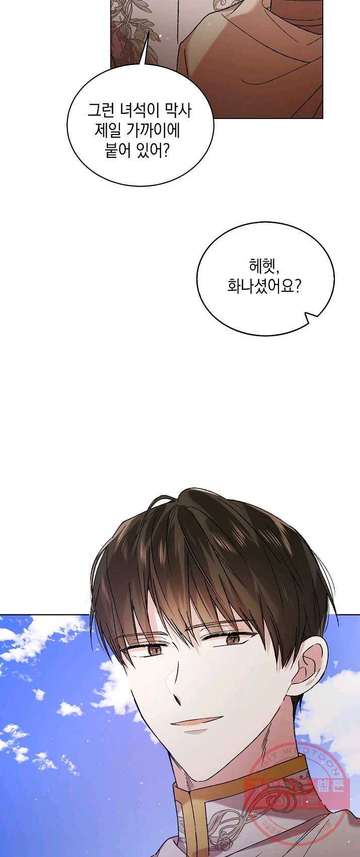 다정한 그대를 지키는 방법 35화 14