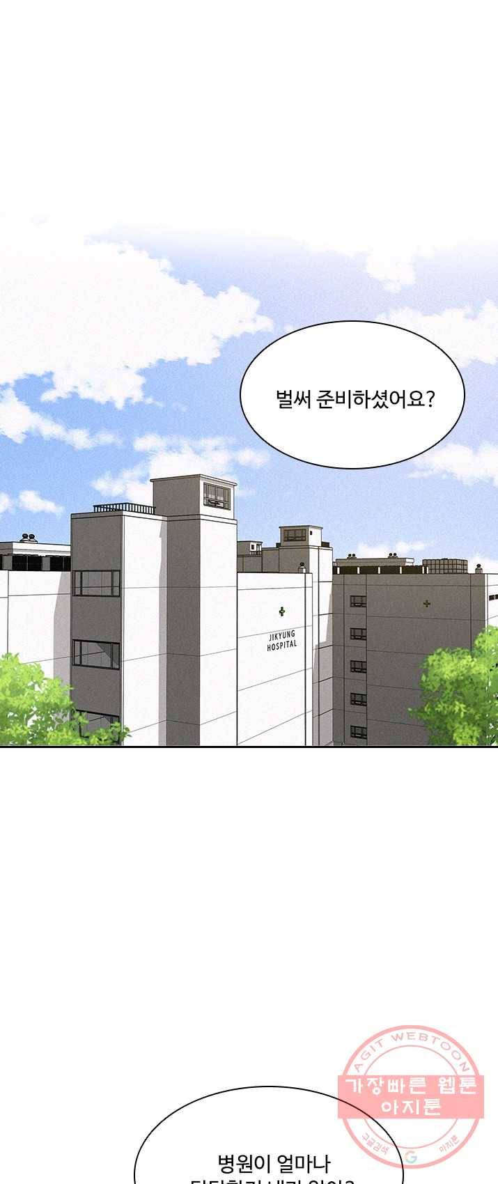 로드 오브 머니 48화 1