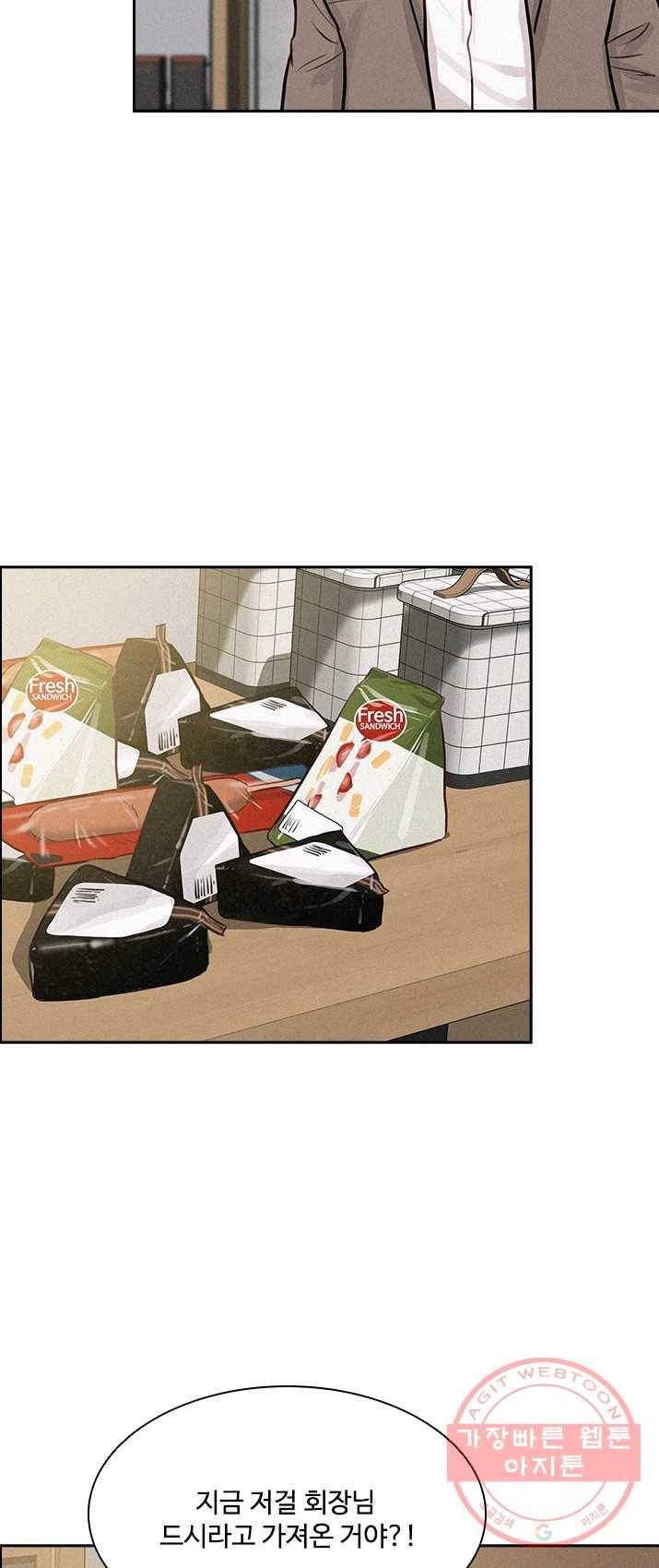 로드 오브 머니 48화 3