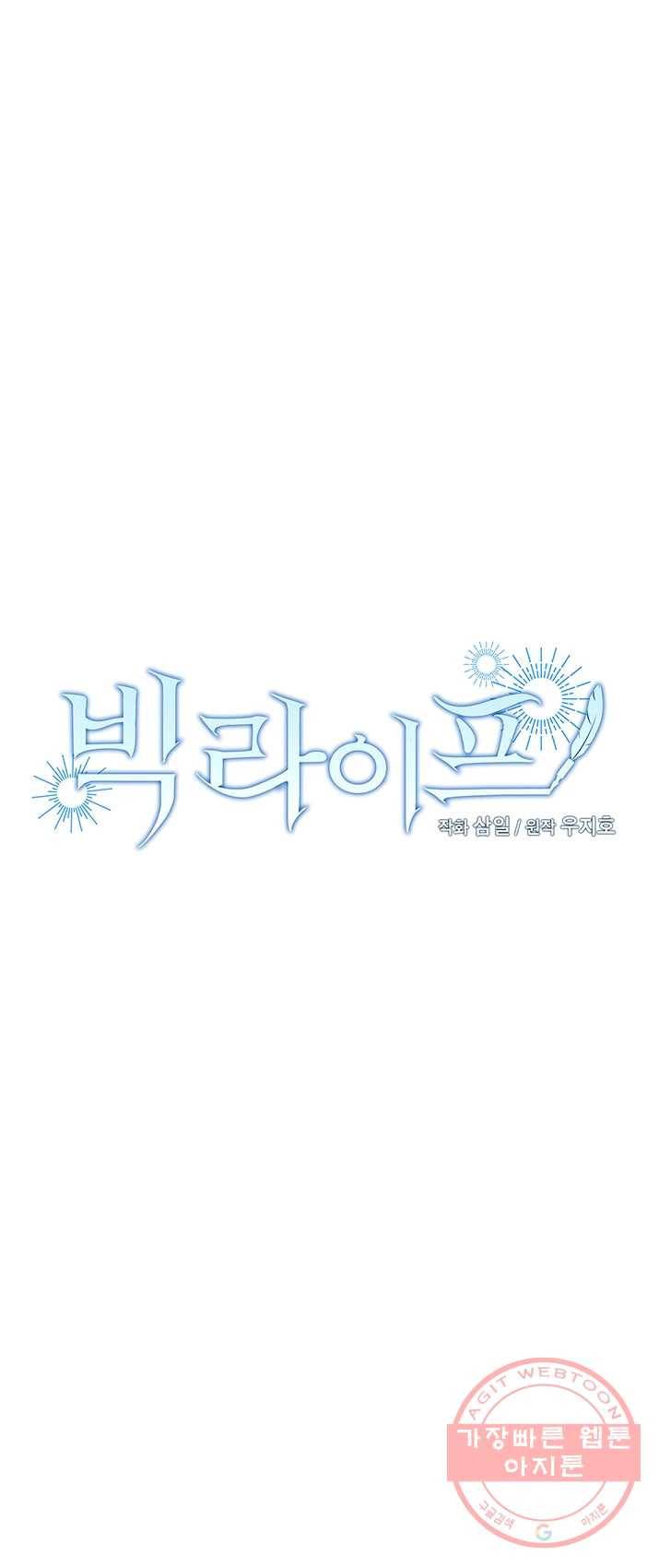 빅 라이프 89화 1