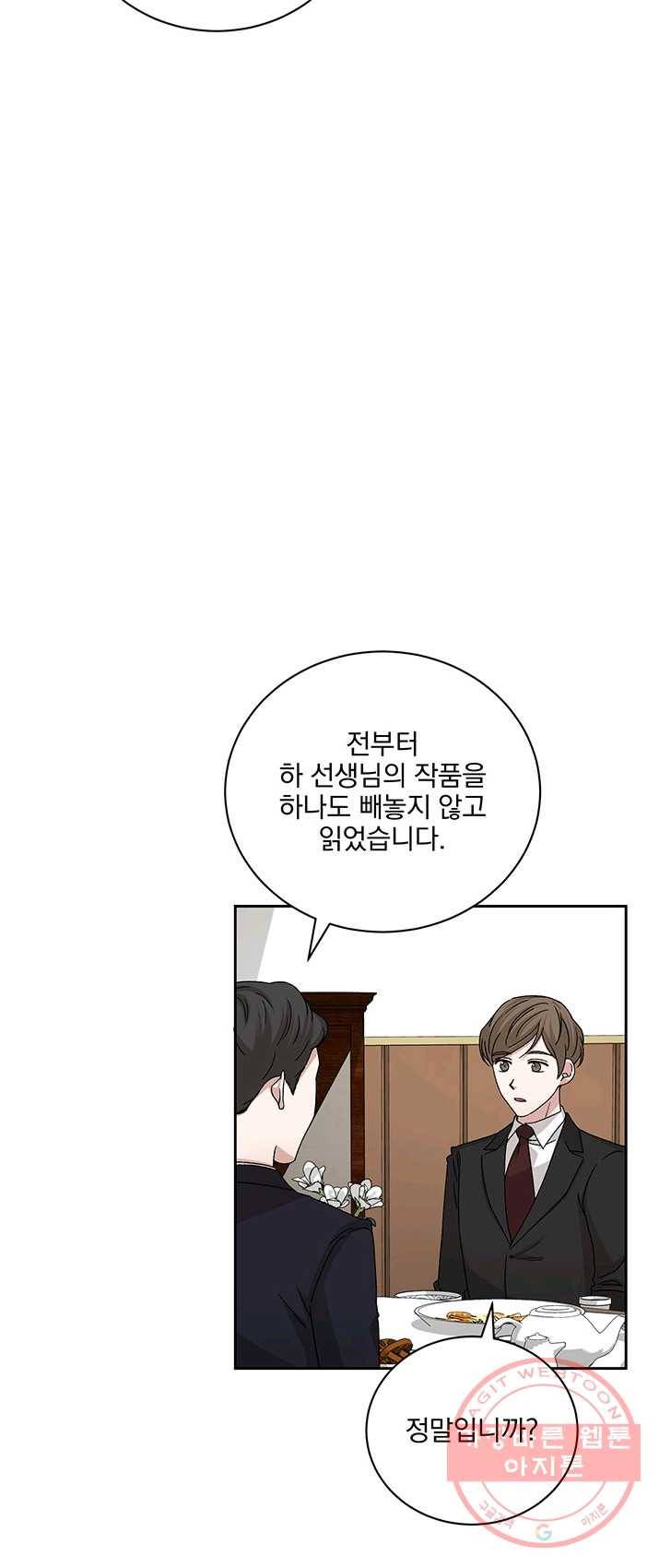 빅 라이프 89화 5