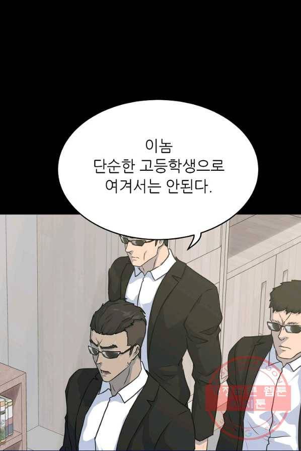 트리거 시즌2 26화 1