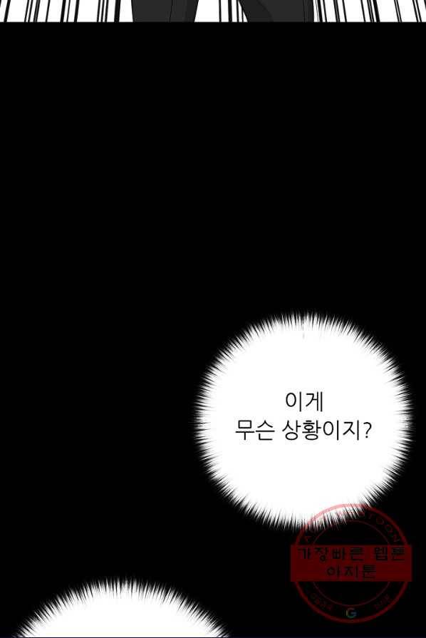 트리거 시즌2 26화 4