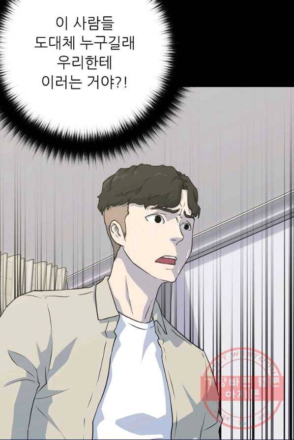 트리거 시즌2 26화 5