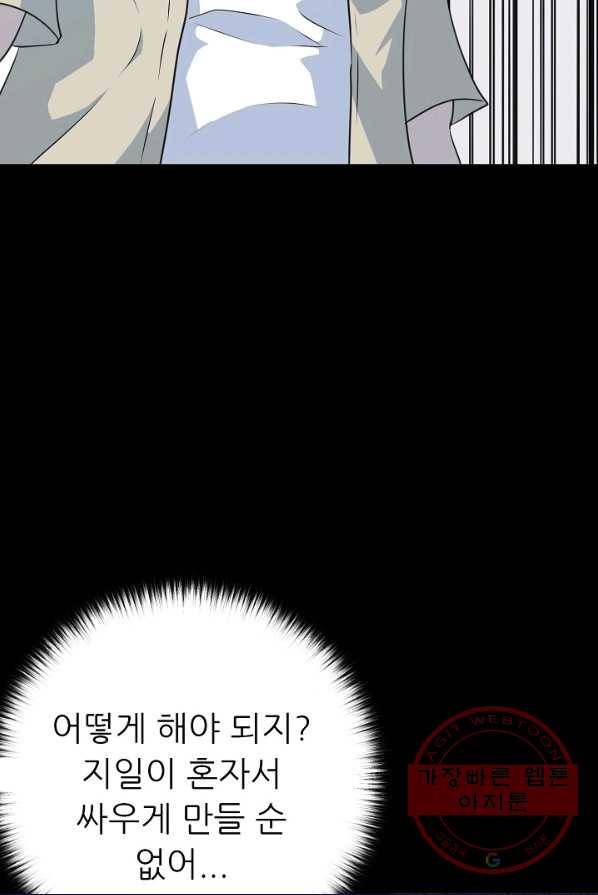 트리거 시즌2 26화 6