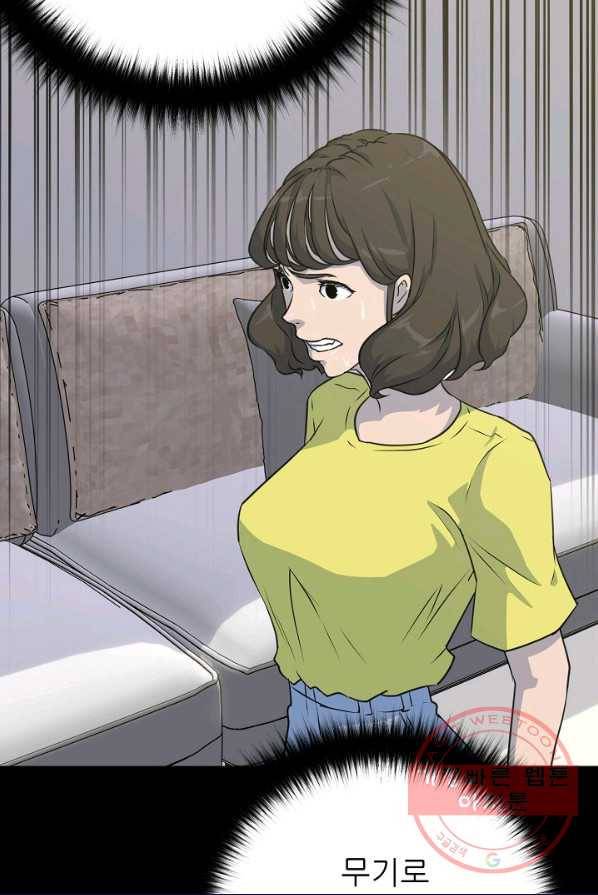 트리거 시즌2 26화 7