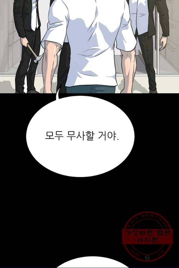 트리거 시즌2 26화 9
