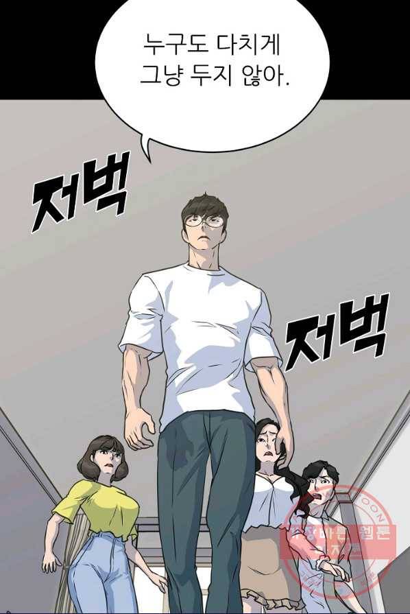 트리거 시즌2 26화 10